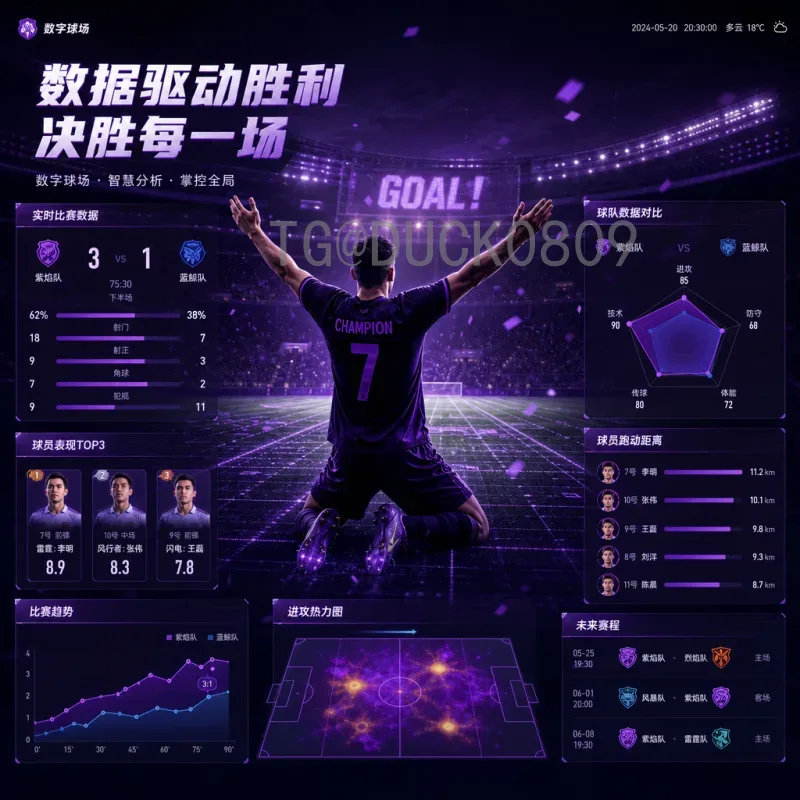 完整2026美加墨世界杯扩军48队：赛制解析与全球影响
