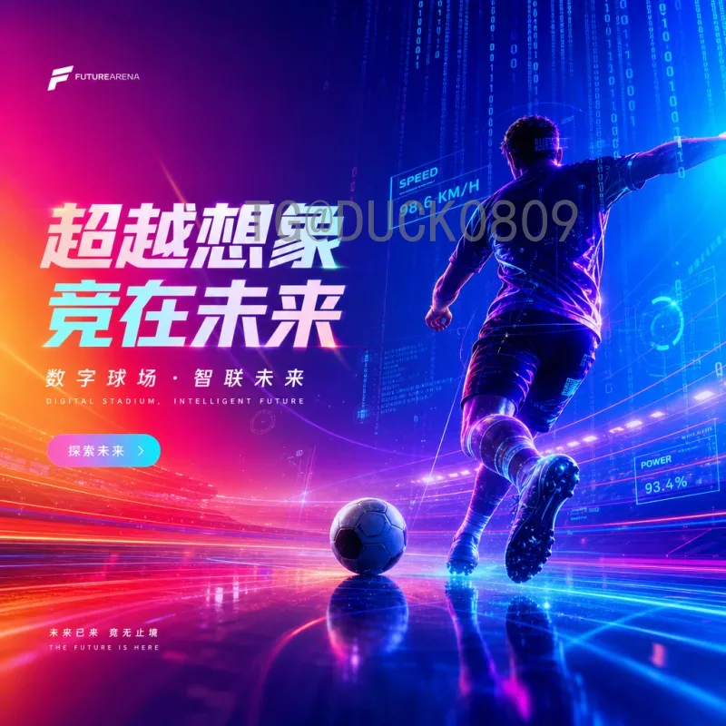 世界杯淘汰赛比分官方：历史经典与权威数据解读