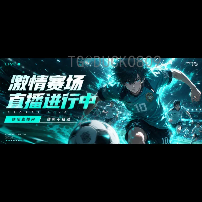 2026世界杯决赛官方直播入口在哪里？完整观赛指南一网打尽
